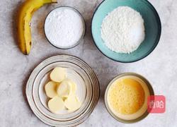 香蕉磅蛋糕的做法图解1