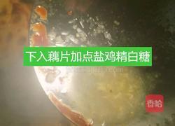 麻辣藕片的做法图解11