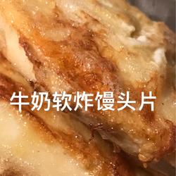 牛奶软炸馒头片的做法[图]