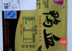 鸭血蛋圆汤的做法图解3