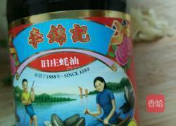 耗油生菜的做法图解4