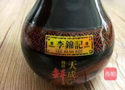 什锦蔬菜丁的做法图解1