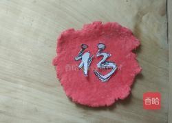 南瓜糯米饼的做法图解7