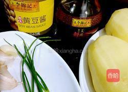酱烧土豆的做法图解1