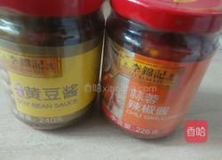 酱香面的做法图解1