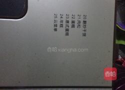 牛轧糖（面包机版）的做法图解2