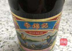 蒜蓉生蚝的做法图解1