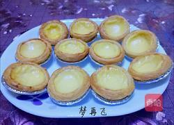 蛋挞（无奶油蛋挞）的做法图解9