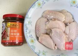 蒜蓉辣椒酱烤鸡翅的做法图解1