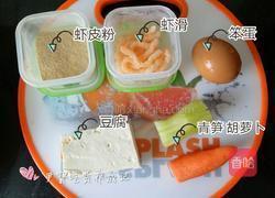 蔬菜豆腐蒸笨蛋的做法图解1