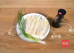 葱油金针菇的做法图解1