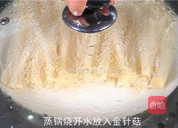 葱油金针菇的做法图解2