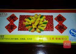 炸春卷的做法图解1