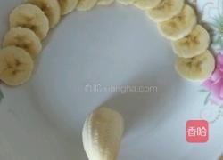 香蕉拼盘的做法图解3