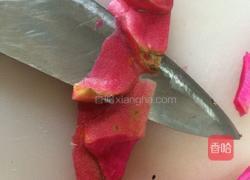 火龙果饺子的做法图解2