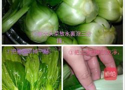 蒜頭泥炒大頭菜的做法图解2