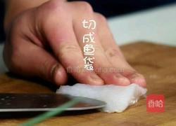 鱼钱包的做法图解6