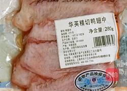 红烧鸭翅的做法图解1