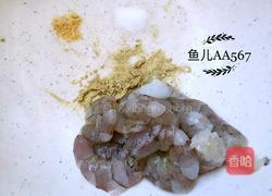鲜虾堡的做法图解2