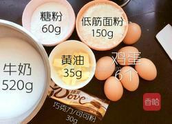 巧克力千层的做法图解1