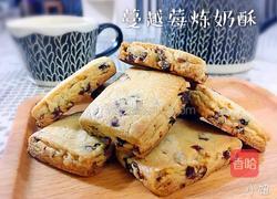 蔓越莓炼奶酥的做法图解10