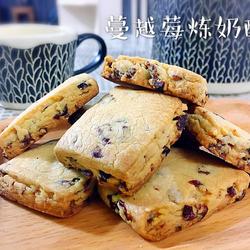 蔓越莓炼奶酥的做法[图]