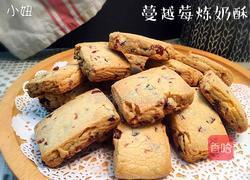 蔓越莓炼奶酥的做法图解11