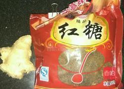 红糖姜水的做法图解1