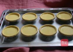 原味蛋挞的做法图解13