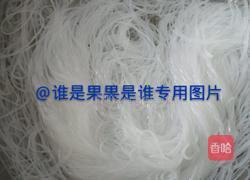 韭菜盒子超级简单的做法图解3