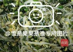 韭菜盒子超级简单的做法图解6