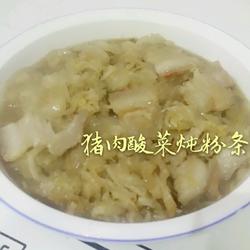 猪肉酸菜炖粉条的做法[图]