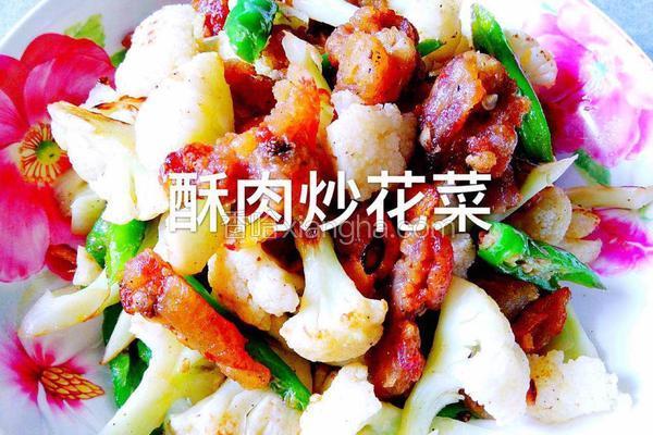 酥肉炒花菜