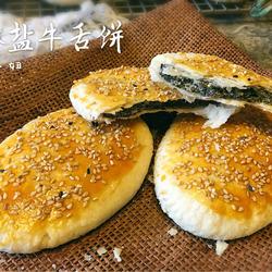 椒盐牛舌饼的做法[图]