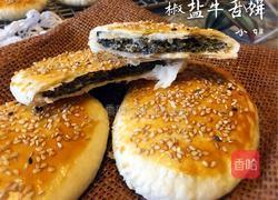 椒盐牛舌饼的做法图解19