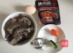 宫灯虾球的做法图解1