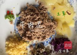 杂蔬牛肉饼的做法图解2