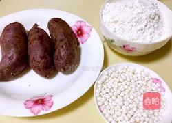 西米紫薯汤圆的做法图解1
