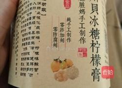 柠檬膏的做法图解5