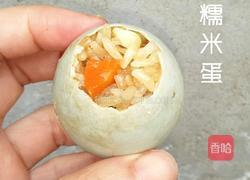 一个极具幸福感的糯米蛋的做法图解10