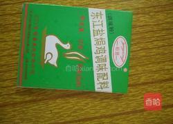 自制腌咸鸡的做法图解2