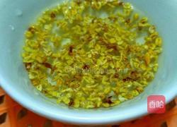 冰糖桂花茶的做法图解2