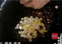 CCTV7食尚大转盘 双味黄耳东星斑的做法图解17