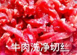 芹菜牛肉丝的做法图解2