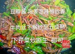 芹菜牛肉丝的做法图解7