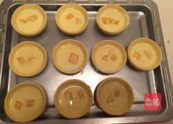 芒果葡挞的做法图解3