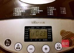 玫瑰花面包的做法图解3