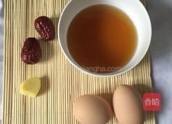娘酒煮鸡蛋的做法图解1