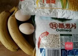 燕麦香蕉的做法图解1