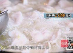 CCTV7食尚大转盘 酸菜鱼的做法图解10
